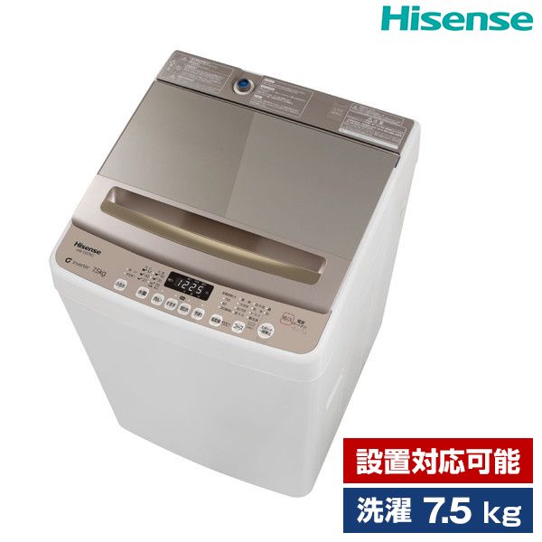 Hisense HW-DG75C シャンパンゴールド [全自動洗濯機(7.5kg)] | 激安の