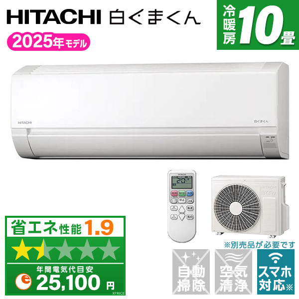 日立 RAS-AJ2825S スターホワイト 白くまくん AJシリーズ [エアコン(主
