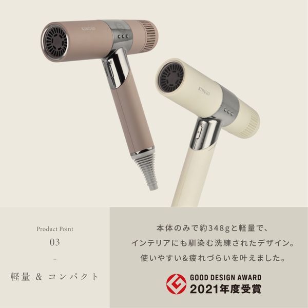 KINUJO KH302 モカ [マイナスイオンヘアドライヤー] | 激安の新品・型