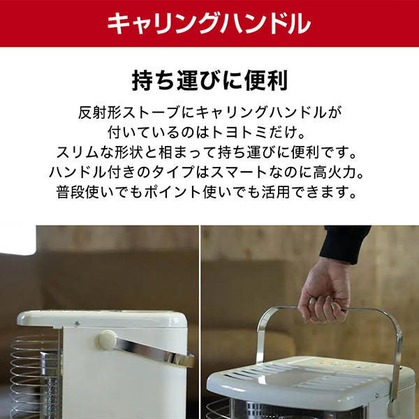 TOYOTOMI RS-H29N [石油ストーブ (木造8畳/コンクリ10畳まで)] | 激安