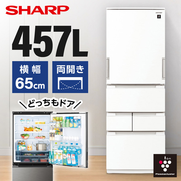 SHARP SJ-MW46M-W ラスティックホワイト [冷蔵庫 (457L・左右フリー