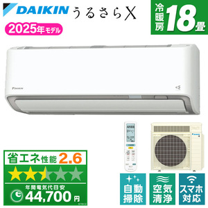 DAIKIN S565ATRP-W ホワイト うるさらX RXシリーズ [エアコン (主に18
