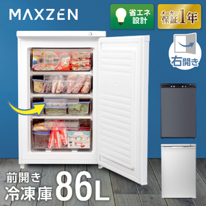 MAXZEN マクスゼン JF085HM01WH ホワイト [冷凍庫 (86L・右開き