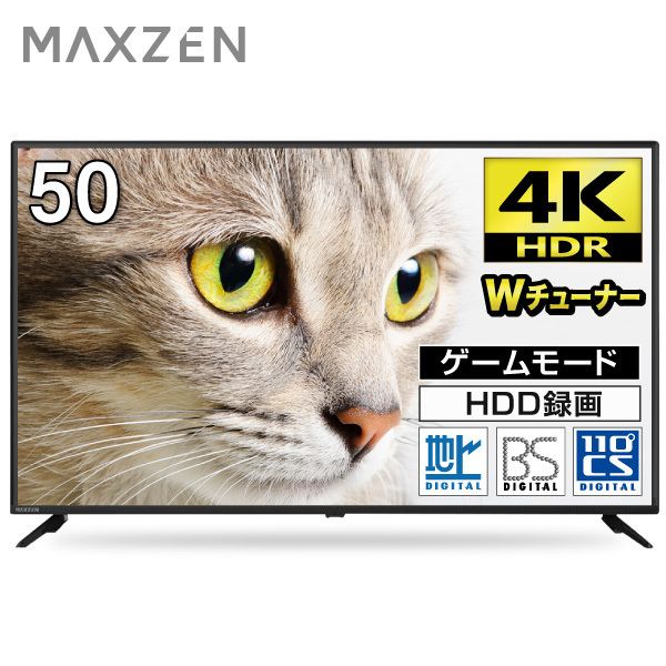 MAXZEN マクスゼン JU50CH06 [50V型 地上・BS・110度CSデジタル 4K対応