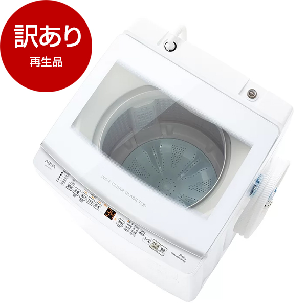 アウトレット】AQUA AQW-V9E3(W) ホワイト [全自動洗濯機 (9.0kg