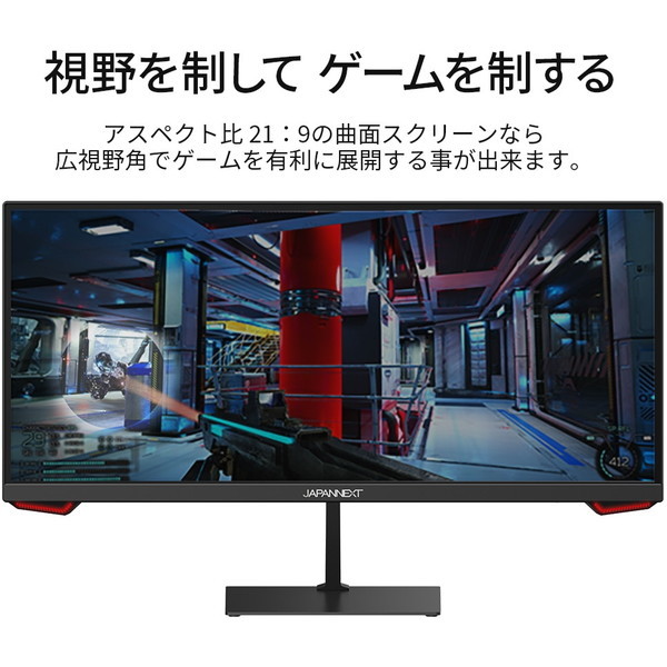 JAPANNEXT JN-VG233WFHD200 [23.3型ワイドゲーミング モニター] | 激安