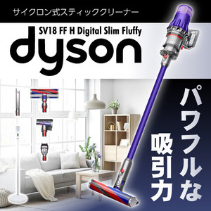 DYSON SV18 FF H Digital Slim Fluffy [サイクロン式 コードレス