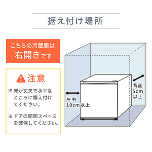 MAXZEN マクスゼン JR047HM01WH [冷蔵庫 (47L・右開き)] | 激安の新品