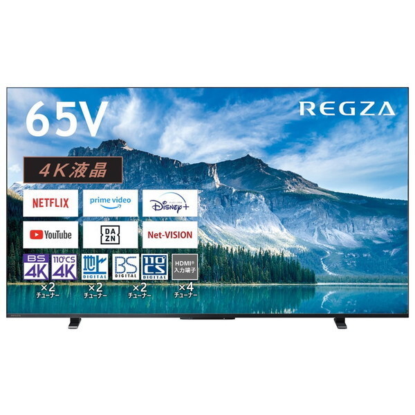 TVS REGZA 65M550M REGZA M550Mシリーズ [65型 地上・BS・110度CS