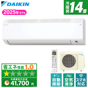 DAIKIN ルームエアコン おもに14畳用 通販 ｜ 激安の新品・型落ち