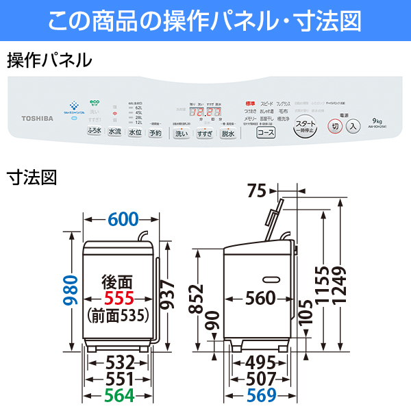 東芝 AW-9DH2 グランホワイト ZABOON [簡易乾燥機能付洗濯機(9.0kg