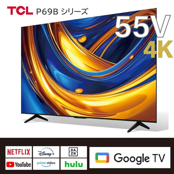 TCL 55P69B [55V型 地上・BS・110度CSデジタル 4K内蔵 液晶テレビ