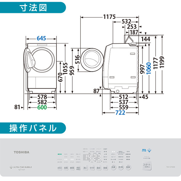 東芝 TW-127XM4L(W) グランホワイト ZABOON [ドラム式洗濯乾燥機 (洗濯