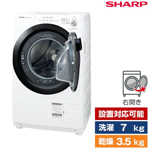 SHARP ドラム式洗濯機 ES-S7E 本体 発送12月15日〜 シャープ ES-S7E-WR