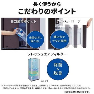 MITSUBISHI MR-R46J-W クロスホワイト [冷蔵庫 (462L・フレンチドア