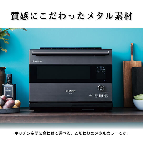 SHARP AX-RA20-H グレー系ダークメタル ヘルシオ [ウォーターオーブン