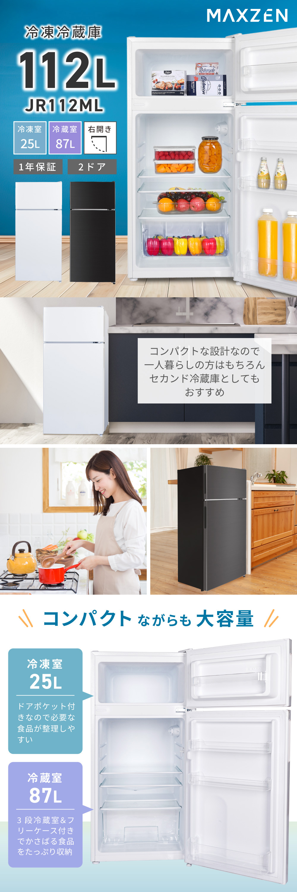 家電 |冷蔵庫・冷凍庫 |MAXZEN JR112ML01GM ガンメタリック [冷蔵庫