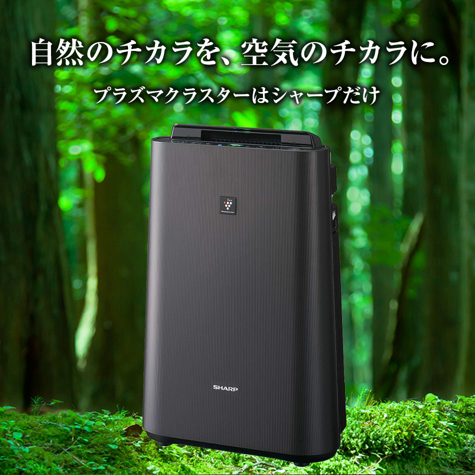 SHARP KC-J50-H グレー [加湿空気清浄機 (空清23畳/スタンダード13畳