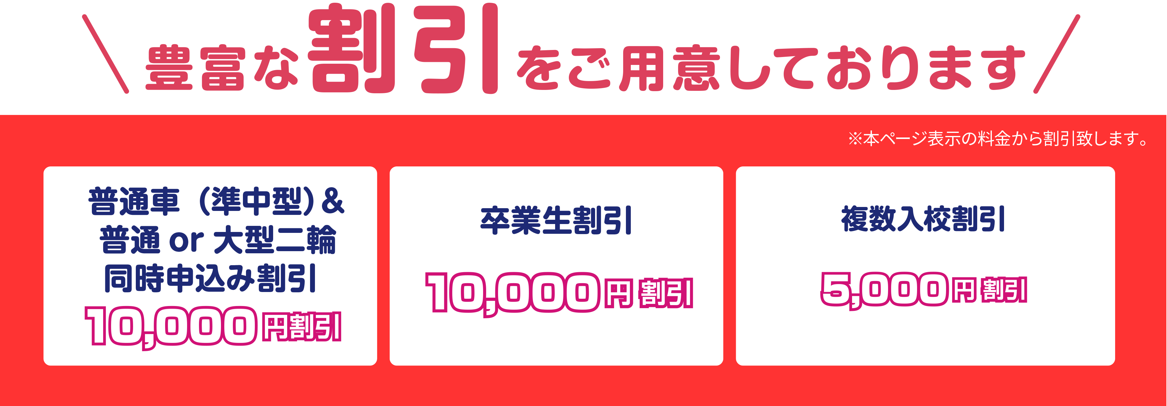 小型二輪一般 - PIDS ポートアイランドドライビングスクール｜神戸市で