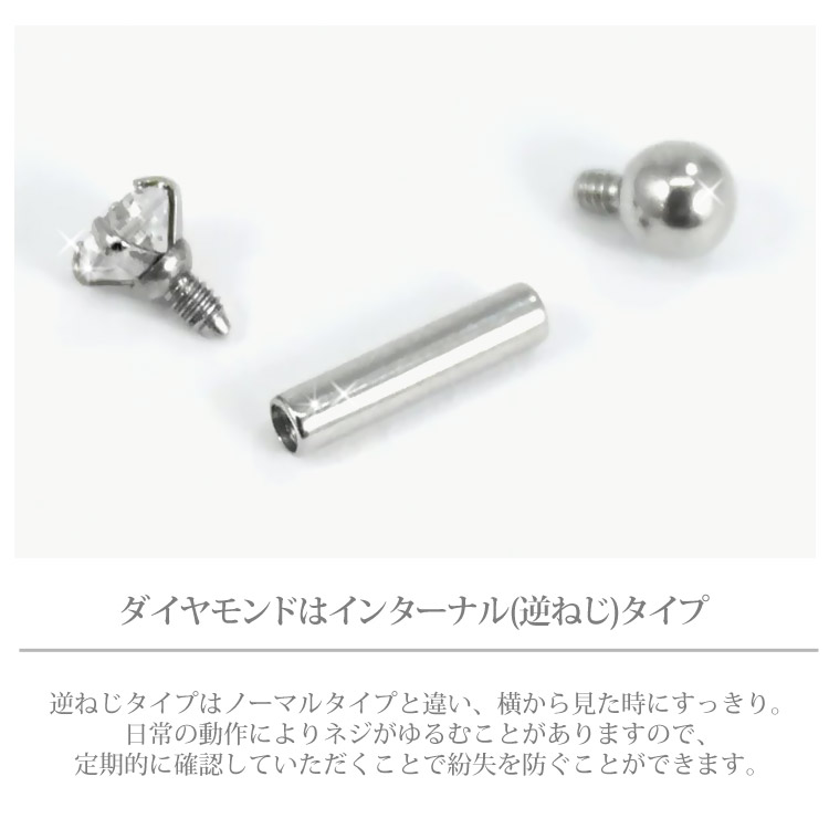 ボディピアス 0.1ct 立爪ダイヤモンドバーベル【片耳用】/18G・16G