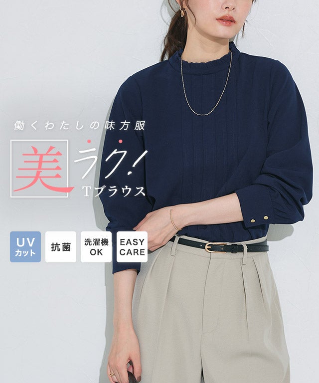 フリルネックタックTブラウス【Pierrot】◇送料無料 | 【公式】Pierrot