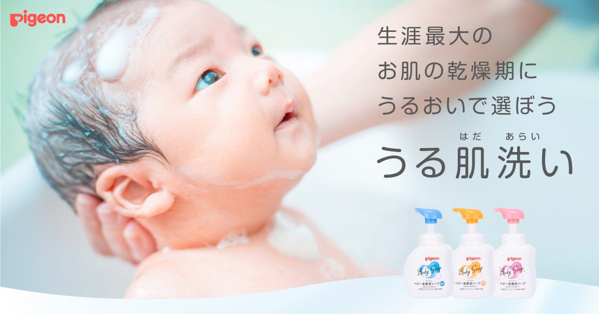 ベビー沐浴料 500ml | 商品情報 | ピジョン株式会社