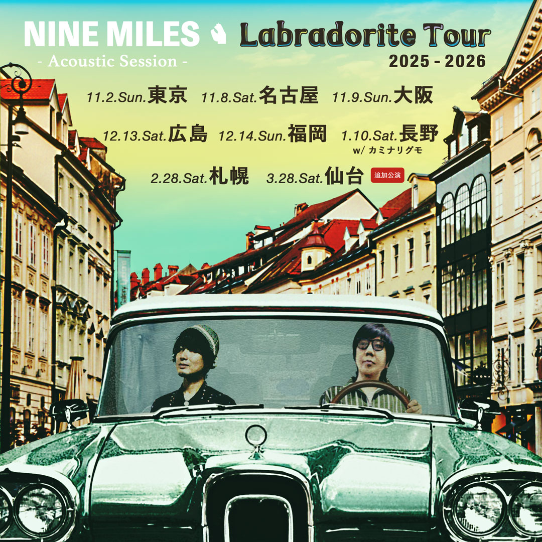 INFORMATION | the pillows monumentthe pillows monument