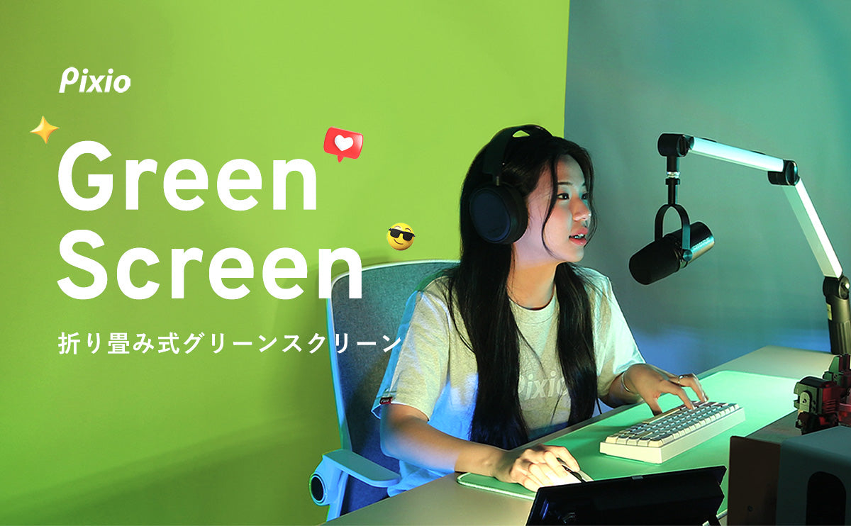 グリーンスクリーン / PXGS1XLW XL | Pixio
