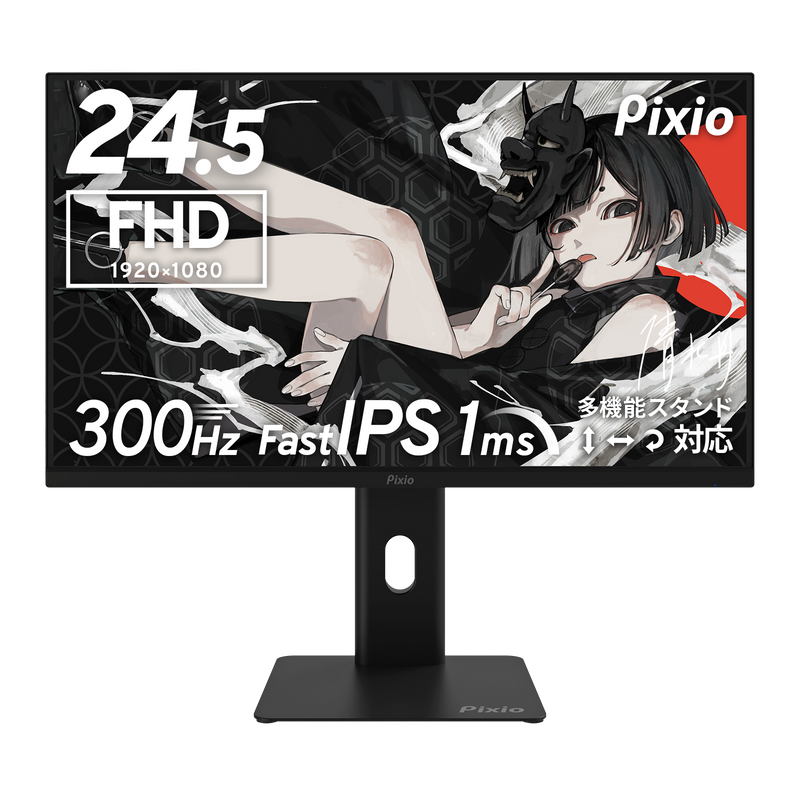 PX257H / ブラック | 24.5インチ 300Hz FHD Fast IPSゲーミング