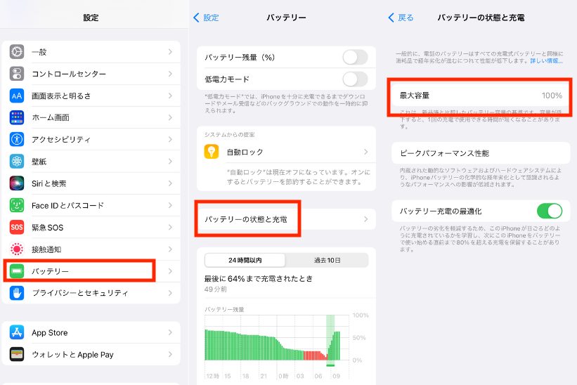 iPhoneのバッテリー交換はどこでできる？値段目安と即日無料でする方法