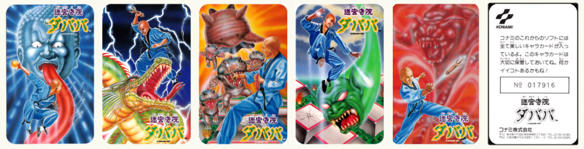 YSK】ファミコン コナミキャラクターカード2枚セット YSK】ファミコン