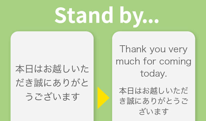 こっそり上達 ポケトーク英会話術2｜POCKETALK（ポケトーク）