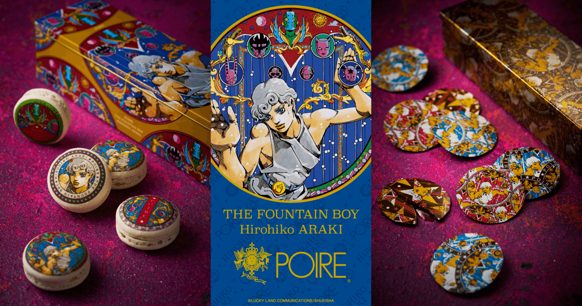 荒木飛呂彦 THE FOUNTAIN BOY（噴水小僧） | 洋菓子専門店 POIRE