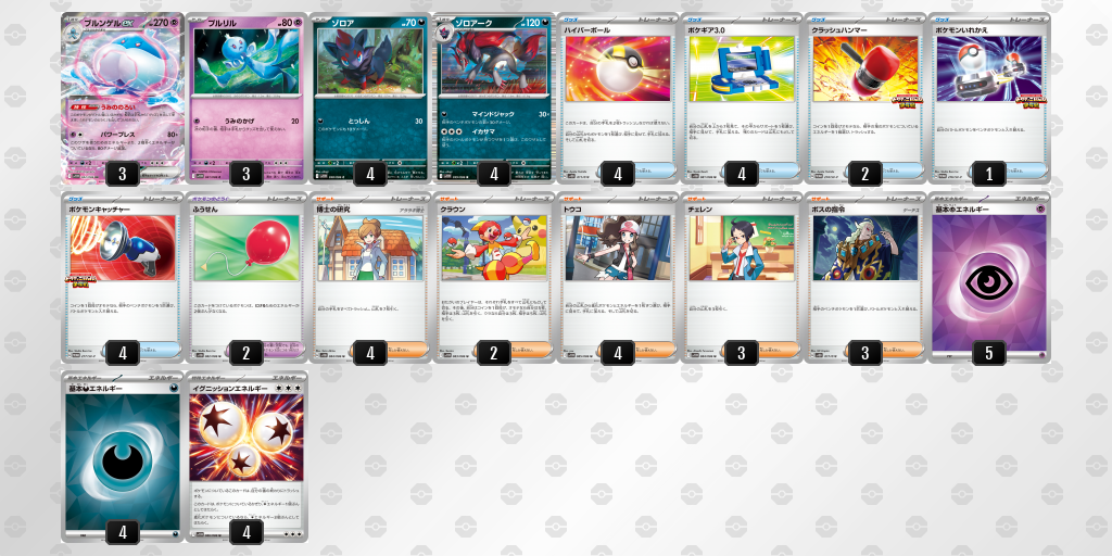 ビクティニBWR争奪戦優勝デッキ考察 - ポケカジラ