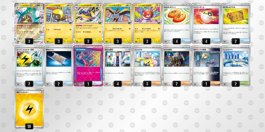 ナンジャモのハラバリーexのデッキ考察まとめ | ポケカはっく