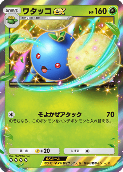 ポケポケ】未知なる水域の収録カードリストを紹介 | ポケカはっく