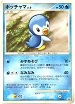 119/DP-P ポッチャマLV.6： 「コレクションチャレンジ」 | DP-Pプロモ