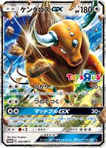 263smp-tauros-promo-w150.jpg