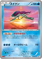 248/XY-P ビクティニ： コロコロイチバン！8月号付録 | XY-Pプロモ