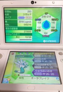 サンムーン ジガルデ 色違い 配達員乱数調整 – 続・大人でもポケモン好き