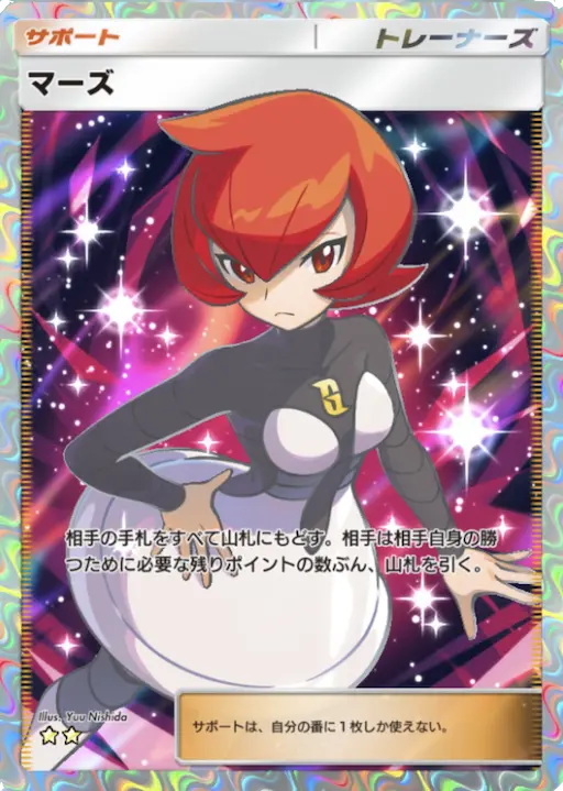 ポケポケ】マーズ SR (時空の激闘) の性能・入手方法とパック封入確率