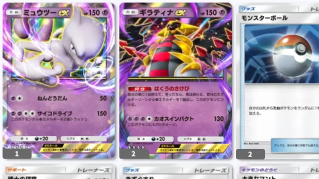 ポケポケ】ギラティナex＋ミュウツーex デッキレシピ｜ポケらく