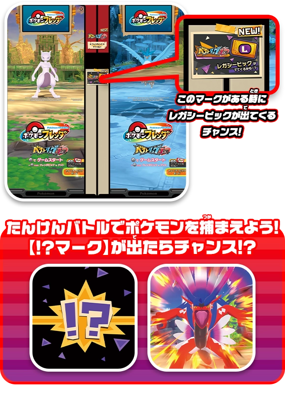 ベストタッグ1だん】さいしんだんじょうほう | ポケモンフレンダ