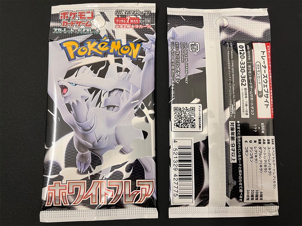 Mロストアビス、メガブレイブ、ホワイトフレア、ロケット団の栄光など