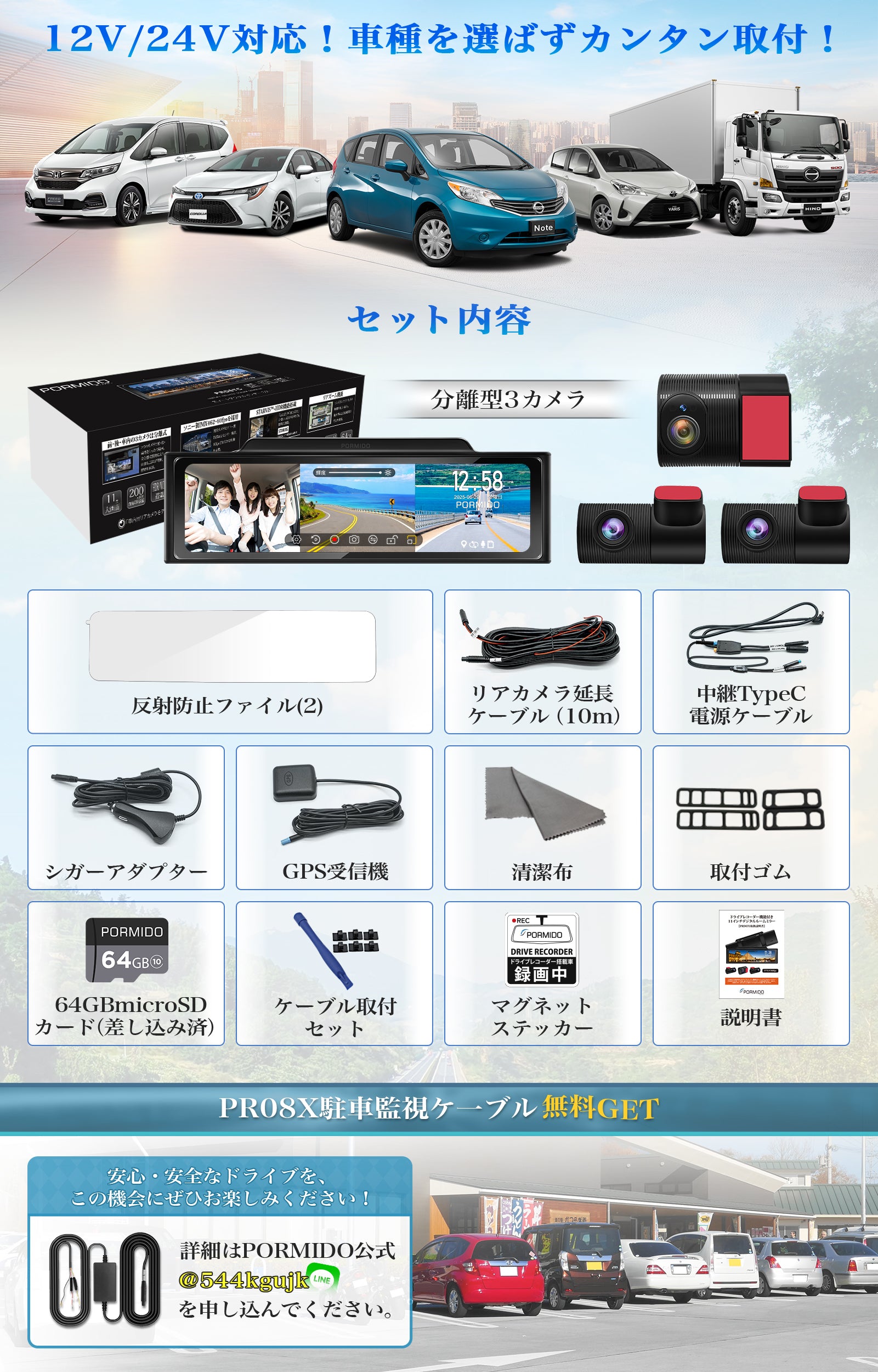 PRD6TC ミラー型ドライブレコーダー – PORMIDO