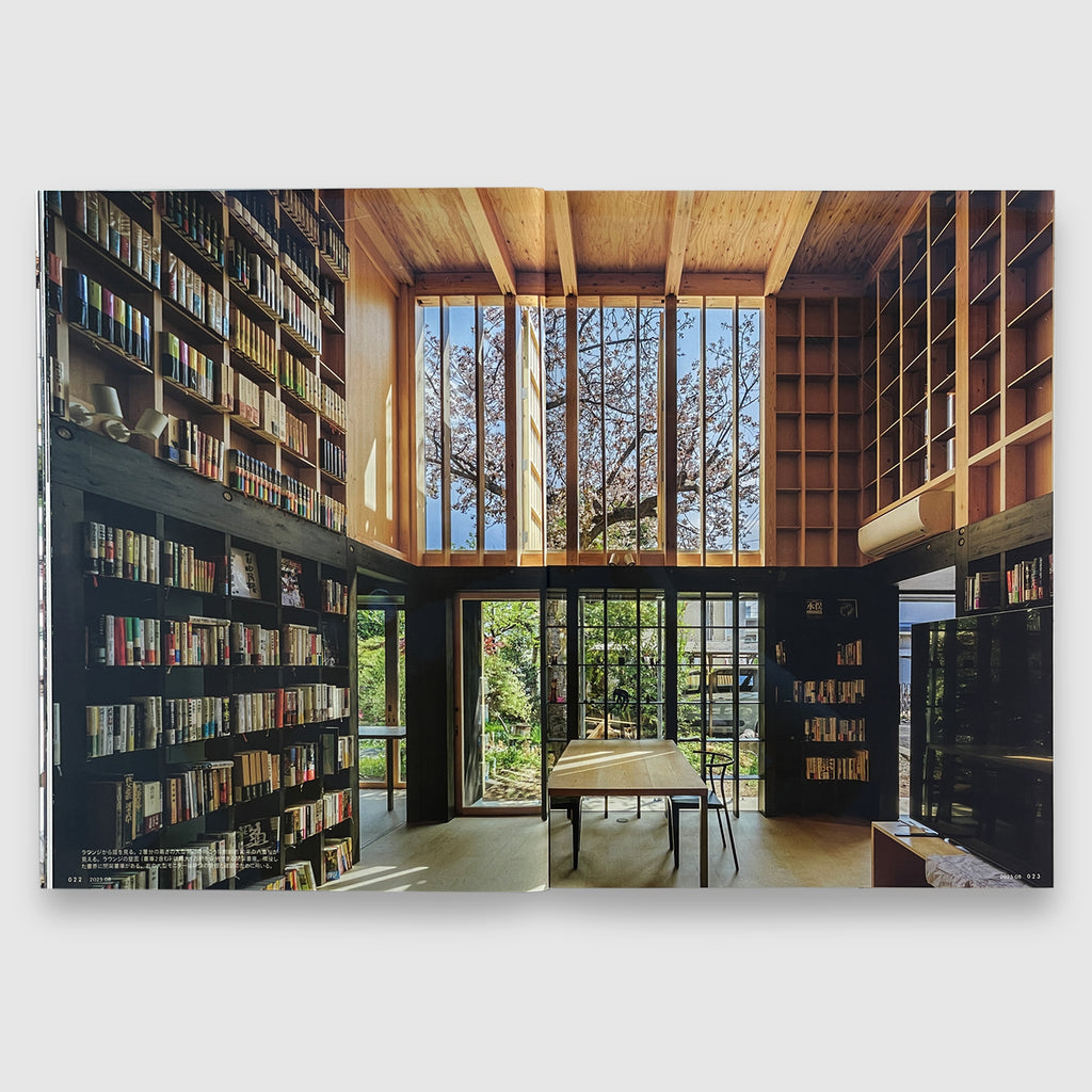 住宅特集2025年8月号 庭──時間を積み上げていく場所 | Post