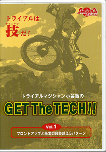 トライアルバイク関連DVD-VIDEO