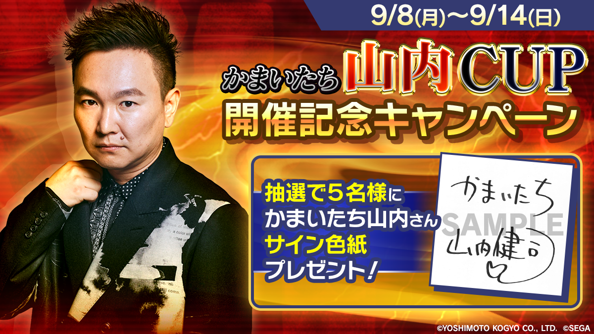 セガNET麻雀MJ プレイヤーズサイト | SEGA