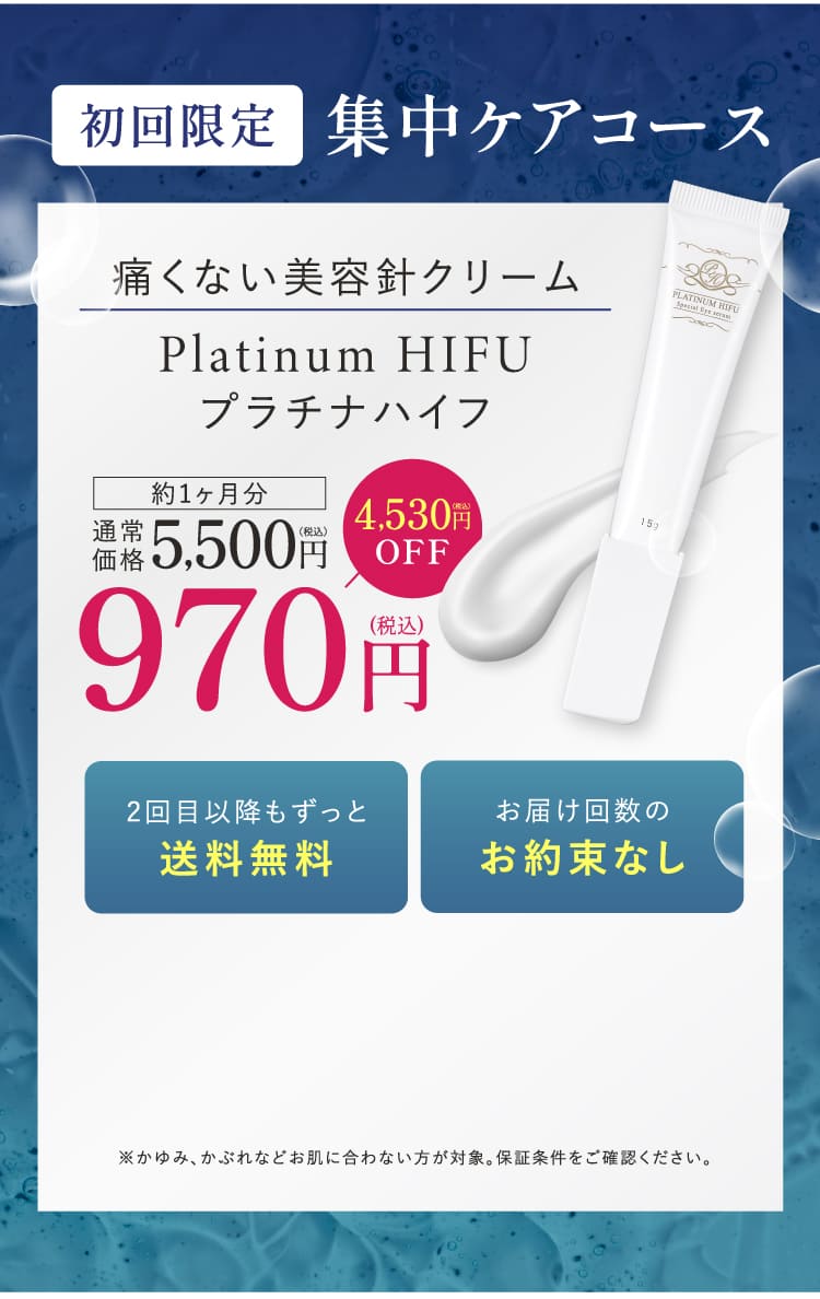 platinum hifu プラチナハイフ | spine