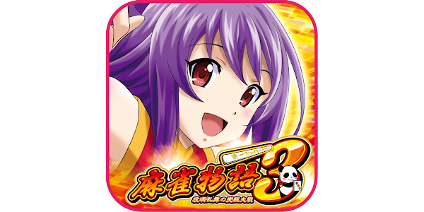 パチスロ 麻雀物語3 役満乱舞の究極大戦 オリンピア – Applications